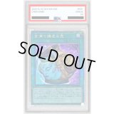 〔PSA10鑑定済〕金満で謙虚な壺【クォーターセンチュリーシークレット】{RC04-JP067}《魔法》