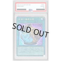 〔PSA10鑑定済〕金満で謙虚な壺【クォーターセンチュリーシークレット】{RC04-JP067}《魔法》