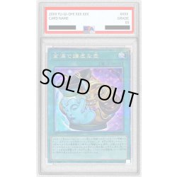 画像1: 〔PSA10鑑定済〕金満で謙虚な壺【クォーターセンチュリーシークレット】{RC04-JP067}《魔法》