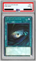 〔PSA10鑑定済〕ブラックホール【シークレット】{WP01-JP003}《魔法》
