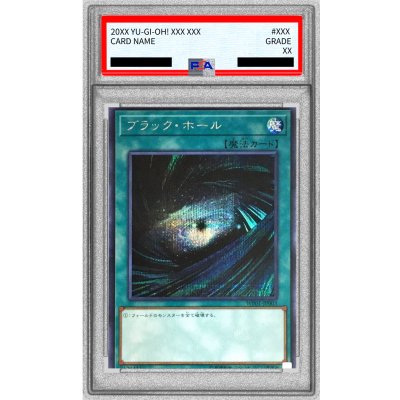 〔PSA10鑑定済〕ブラックホール【シークレット】{WP01-JP003}《魔法》