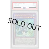 〔PSA10鑑定済〕風霊媒師ウィン【レリーフ】{RC04-JP019}《モンスター》