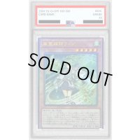 〔PSA10鑑定済〕風霊媒師ウィン【レリーフ】{RC04-JP019}《モンスター》