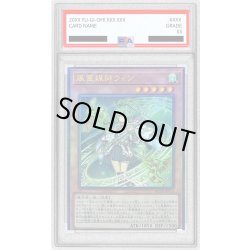 画像1: 〔PSA10鑑定済〕風霊媒師ウィン【レリーフ】{RC04-JP019}《モンスター》