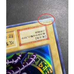 画像14: 〔状態C〕黒魔道士【ウルトラ】{-}《モンスター》