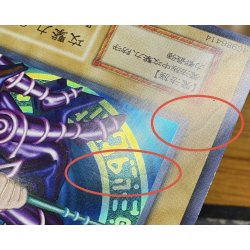 画像17: 〔状態C〕黒魔道士【ウルトラ】{-}《モンスター》