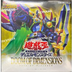 画像1: DOOMOFDIMENSIONS【-】{-}《未開封BOX》