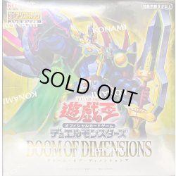 画像1: DOOMOFDIMENSIONS【-】{-}《未開封BOX》