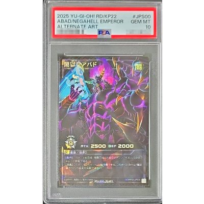 〔PSA10鑑定済〕闇獄皇アバド【オーバーラッシュレア PREMIUM BLACK Ver.】{RD/KP22-JPS00}《RDモンスター》