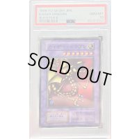 〔※状態難/PSA10鑑定済〕カイザー・ドラゴン【ノーマル】{-}《融合》