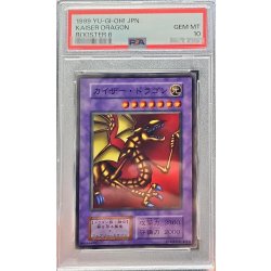 画像1: 〔※状態難/PSA10鑑定済〕カイザー・ドラゴン【ノーマル】{-}《融合》