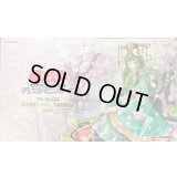 プレイマット『森羅の姫芽宮』【-】{-}《プレイマット》