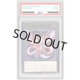 〔PSA9鑑定済〕サイバードラゴンインフィニティ【レリーフ】{CROS-JP090}《エクシーズ》