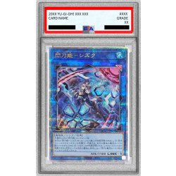 画像1: 〔PSA9鑑定済〕[新]閃刀姫シズク(バリア)【クォーターセンチュリーシークレット】{QCAC-JP060}《リンク》