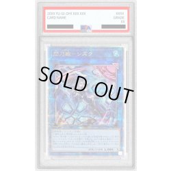 画像1: 〔PSA9鑑定済〕[新]閃刀姫シズク(バリア)【クォーターセンチュリーシークレット】{QCAC-JP060}《リンク》