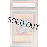 〔PSA10鑑定済〕ブルーアイズトゥーンドラゴン【シークレット】{GUC1-JP001}《モンスター》