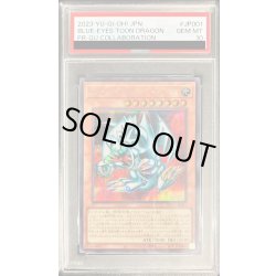 画像1: 〔PSA10鑑定済〕ブルーアイズトゥーンドラゴン【シークレット】{GUC1-JP001}《モンスター》