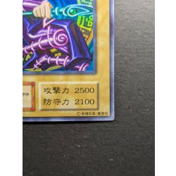 画像6: 〔状態B〕黒魔道士(白封筒付き)【ウルトラ】{-}《モンスター》