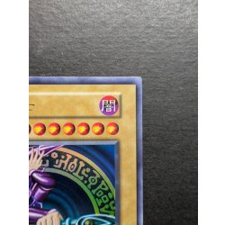 画像4: 〔状態B〕黒魔道士(白封筒付き)【ウルトラ】{-}《モンスター》