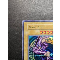 画像3: 〔状態B〕黒魔道士(白封筒付き)【ウルトラ】{-}《モンスター》