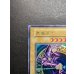 画像3: 〔状態B〕黒魔道士(白封筒付き)【ウルトラ】{-}《モンスター》 (3)