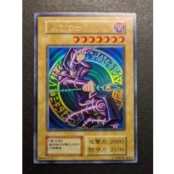 画像2: 〔状態B〕黒魔道士(白封筒付き)【ウルトラ】{-}《モンスター》