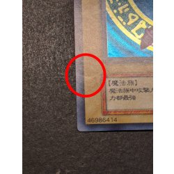 画像15: 〔状態B〕黒魔道士(白封筒付き)【ウルトラ】{-}《モンスター》