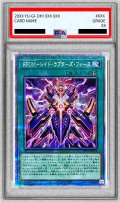 〔PSA10鑑定済〕ЯRUMレイドラプターズフォース【クォーターセンチュリーシークレット】{PHNI-JP056}《魔法》