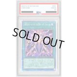 〔PSA10鑑定済〕ЯRUMレイドラプターズフォース【クォーターセンチュリーシークレット】{PHNI-JP056}《魔法》