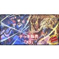 デッキ販売『K9(ver1.0)』全55枚【-】{-}《デッキ販売》