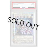 〔PSA10鑑定済〕結束と絆の超魔導剣士【クォーターセンチュリーシークレット】{SUDA-JP000}《シンクロ》