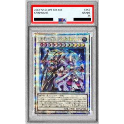 画像1: 〔PSA10鑑定済〕結束と絆の超魔導剣士【クォーターセンチュリーシークレット】{SUDA-JP000}《シンクロ》