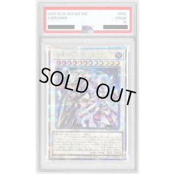 画像1: 〔PSA10鑑定済〕結束と絆の超魔導剣士【クォーターセンチュリーシークレット】{SUDA-JP000}《シンクロ》