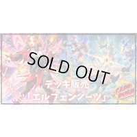デッキ販売『エルフェンノーツ(ver2.1)』全55枚【-】{-}《デッキ販売》
