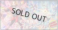デッキ販売『エルフェンノーツ(ver2.1)』全55枚【-】{-}《デッキ販売》