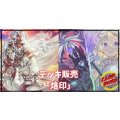 デッキ販売『烙印(ver1.0)』全55枚【-】{-}《デッキ販売》
