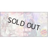 デッキ販売『烙印(ver1.0)』全55枚【-】{-}《デッキ販売》