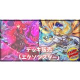 デッキ販売『エクソシスター(ver1.0)』全55枚【-】{-}《デッキ販売》