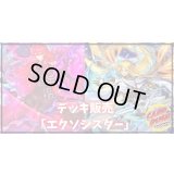 デッキ販売『エクソシスター(ver2.1)』全55枚【-】{-}《デッキ販売》
