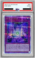 〔PSA10鑑定済〕永遠なる銀河【クォーターセンチュリーシークレット】{QCCP-JP067}《罠》