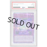 〔PSA10鑑定済〕永遠なる銀河【クォーターセンチュリーシークレット】{QCCP-JP067}《罠》