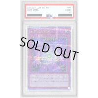 〔PSA10鑑定済〕永遠なる銀河【クォーターセンチュリーシークレット】{QCCP-JP067}《罠》