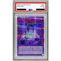 画像1: 〔PSA10鑑定済〕永遠なる銀河【クォーターセンチュリーシークレット】{QCCP-JP067}《罠》