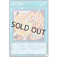 〔状態A-〕☆アジア☆燦幻開門【シークレット】{アジア25LP-JP008}《魔法》