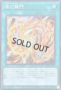 〔状態A-〕☆アジア☆燦幻開門【シークレット】{アジア25LP-JP008}《魔法》