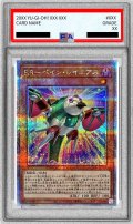 〔PSA10鑑定済〕RRペインレイニアス【クォーターセンチュリーシークレット】{QCCU-JP155}《モンスター》