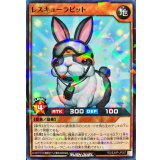 レスキューラビット【ノーマルパラレル】{RD/SJMP-JP057}《RDモンスター》