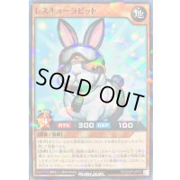 〔状態A-〕レスキューラビット【ノーマルパラレル】{RD/SJMP-JP057}《RDモンスター》