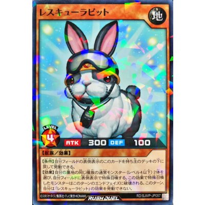 レスキューラビット【ノーマルパラレル】{RD/SJMP-JP057}《RDモンスター》
