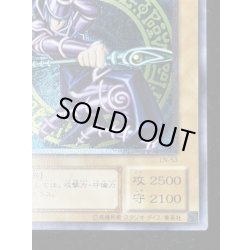 画像6: ブラックマジシャン【レリーフ】{LN-53}《モンスター》